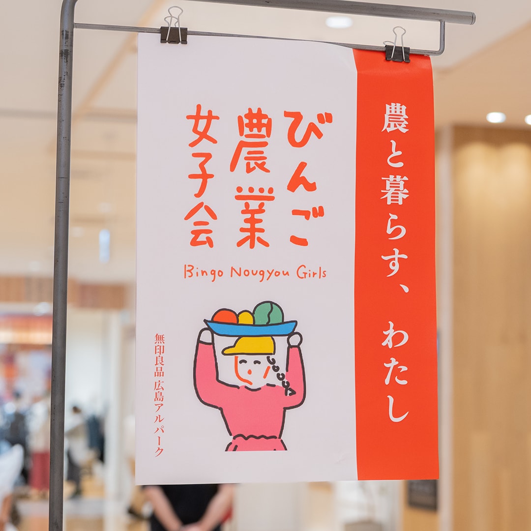 今年6月に開催し、野菜をきっかけにたくさんの方と会話がうまれた「びんご農業女子会 野菜つながる市」。第2弾となる今回は、季節のお野菜にお米、柑橘の販売に加え、規格外みかんでつくるジュースのワークショップや、びんご農業女子会メンバーたちの活動紹介、農業相談窓口も開設しました。