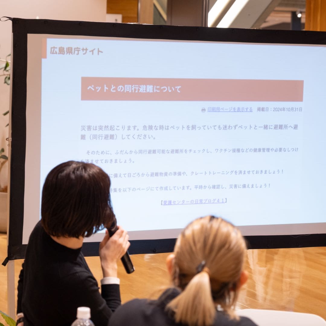 広島県のウェブサイトでは、「危険な時はペットを飼っていても迷わずペットと一緒に避難所へ避難（同行避難）してください。そのために、ふだんから同行避難可能な避難所をチェックし、ワクチン接種などの健康管理や必要なしつけを済ませておきましょう。」と呼び掛けています。