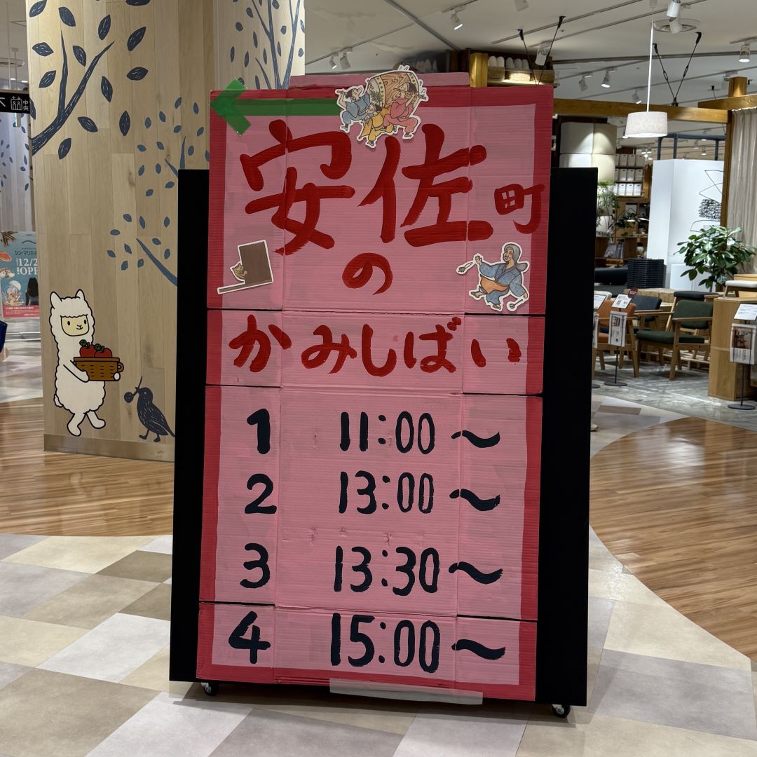 今回は、全4回の上演で、各回２話ずつ、合計８話の紙芝居をご披露いただきました。