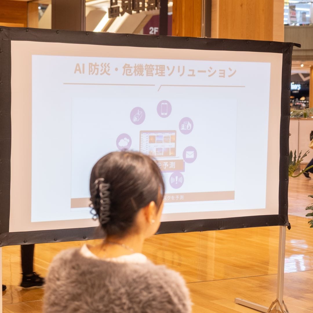 ここ数年で、わたしたちの暮らしの中にも入り込んできた「AI」ですが、防災の分野では、災害予測や被害予測、自然災害からどのように復興するかなど、様々な分析やシミュレーションに活用されています。