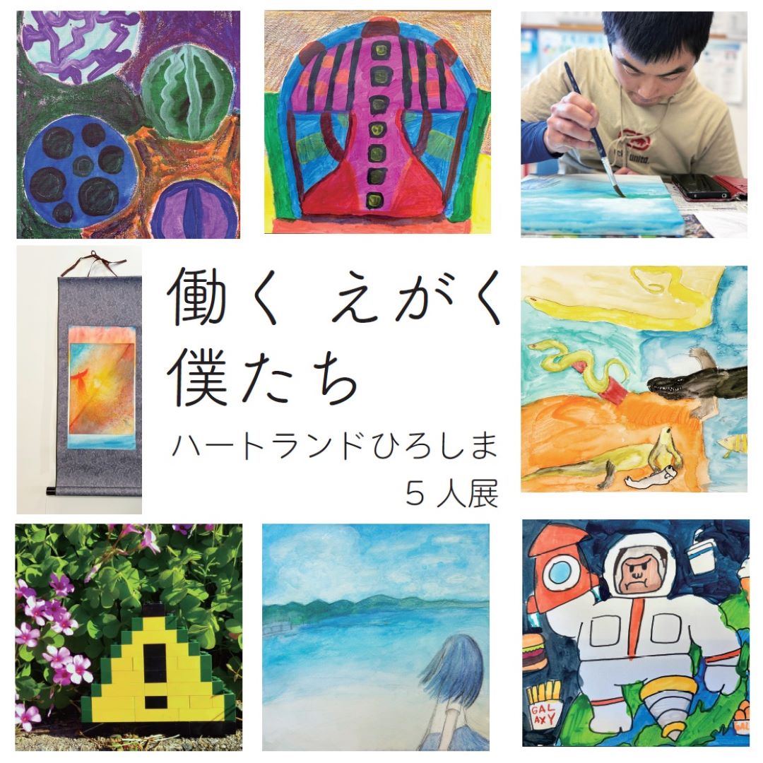 ハートランドひろしまの野菜販売