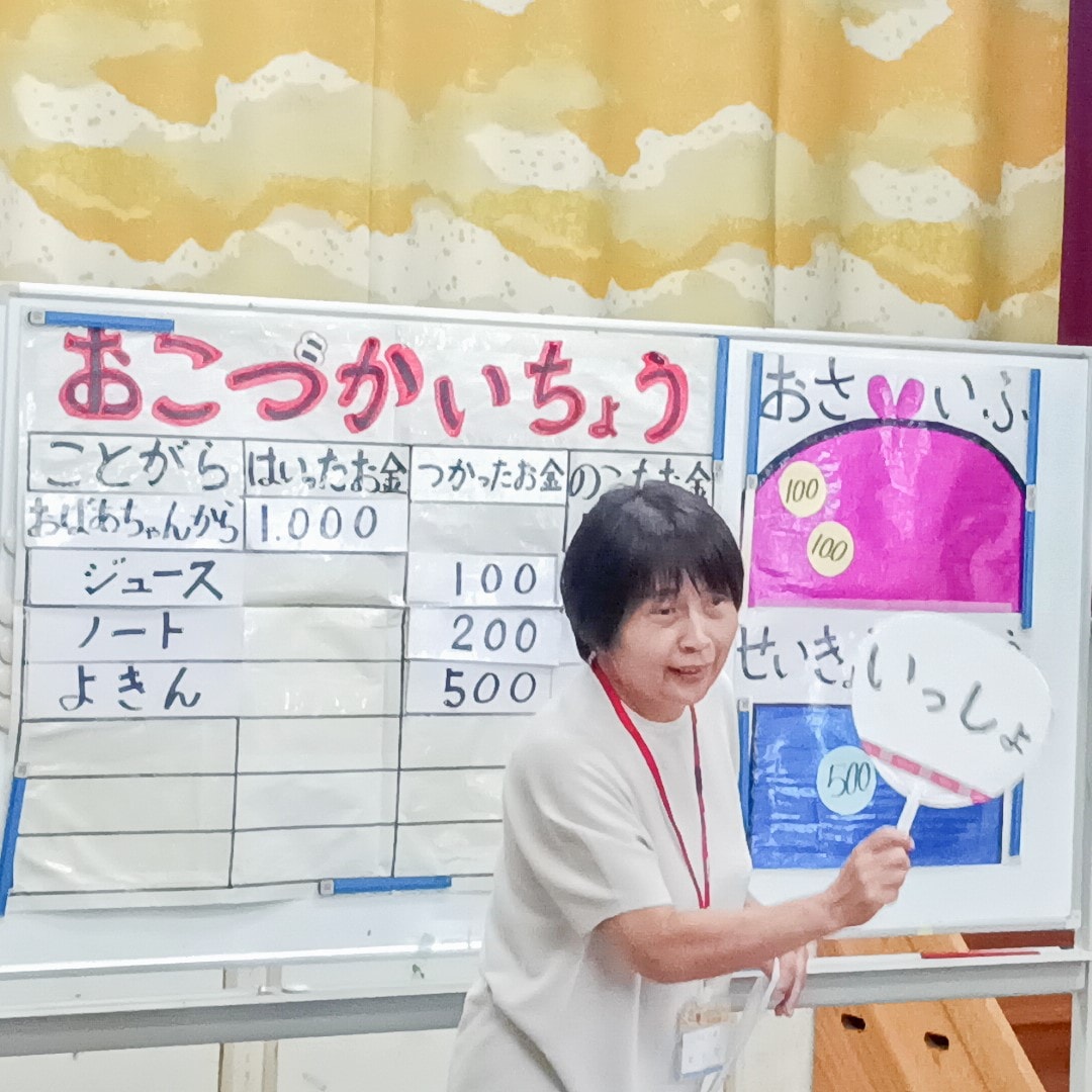 子どものための金銭教育イベント『子どもマネー塾』