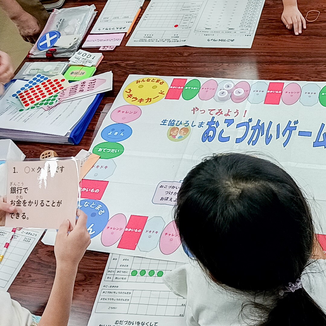 子どものための金銭教育イベント『子どもマネー塾』