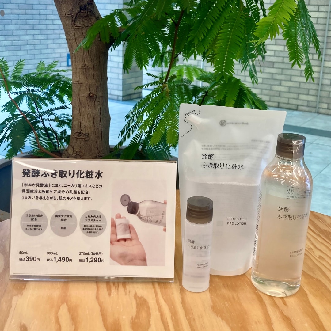 【代官山】新商品 「発酵ふきとり化粧水」お試し会のお知らせ_hCs374