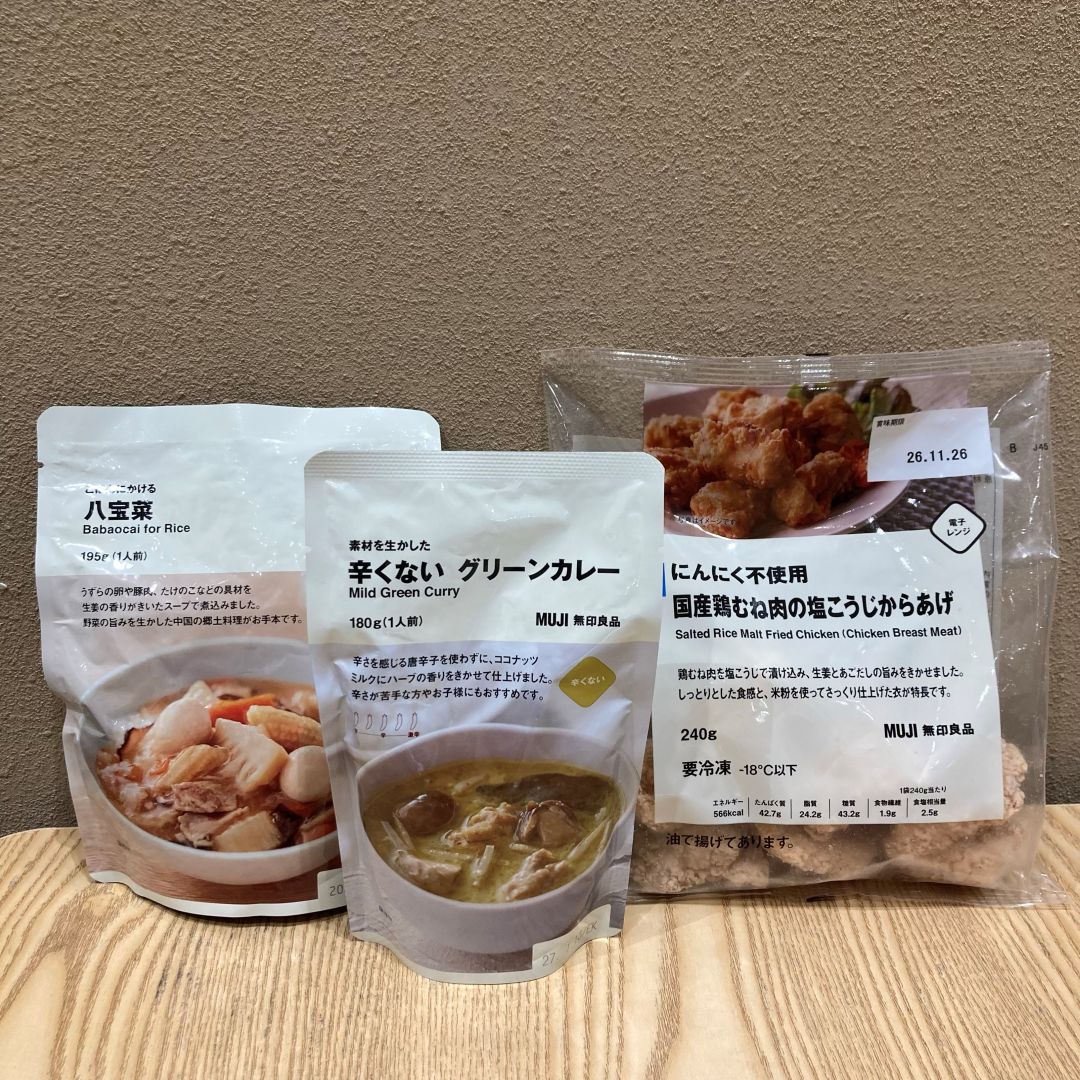 ジョブチューン