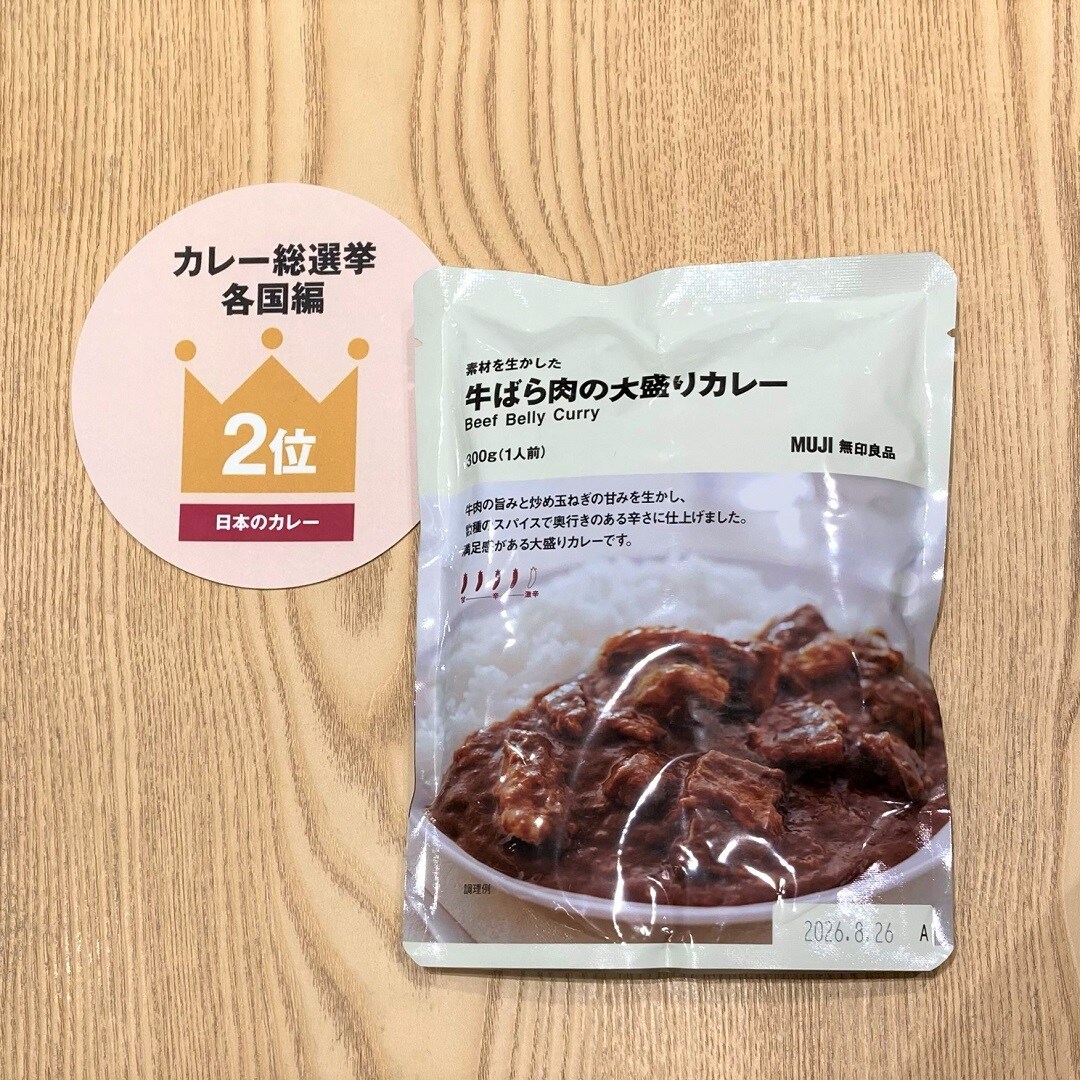 牛ばら肉の大盛りカレーの写真