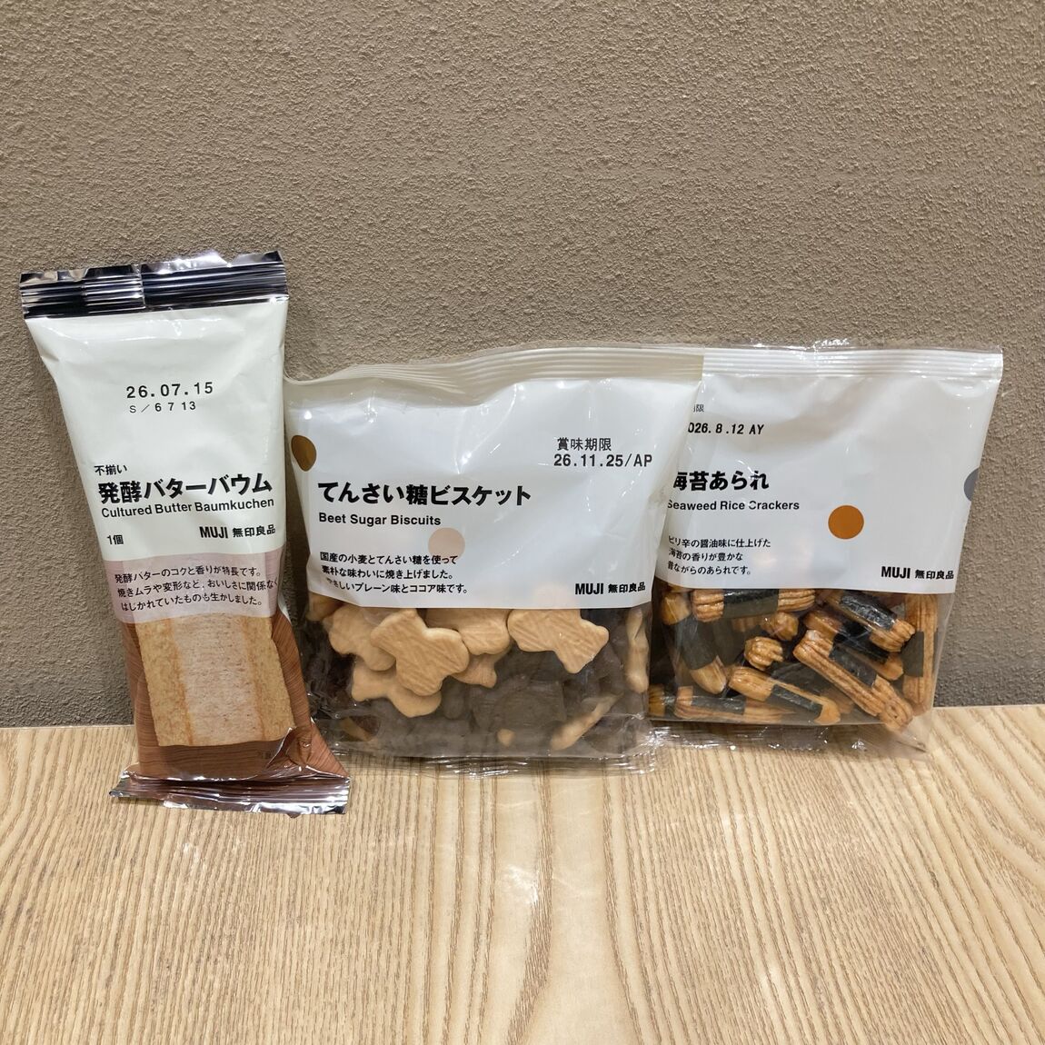 菓子