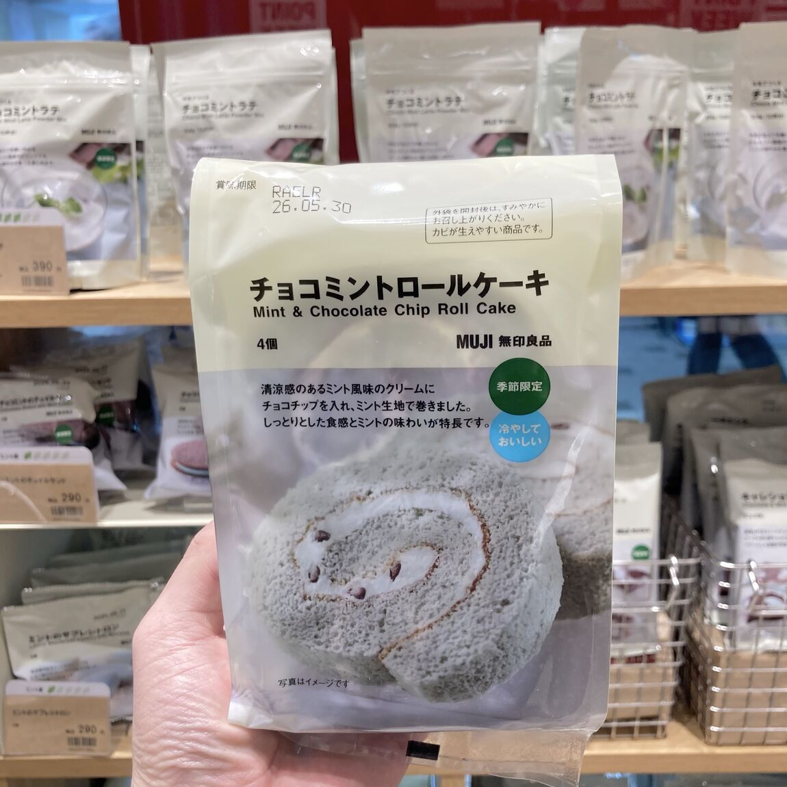 チョコミント
