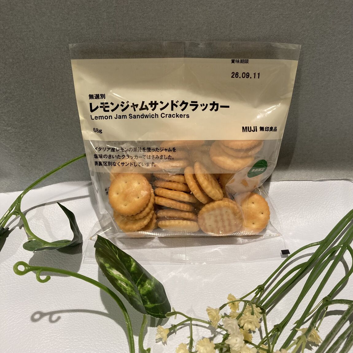 レモン