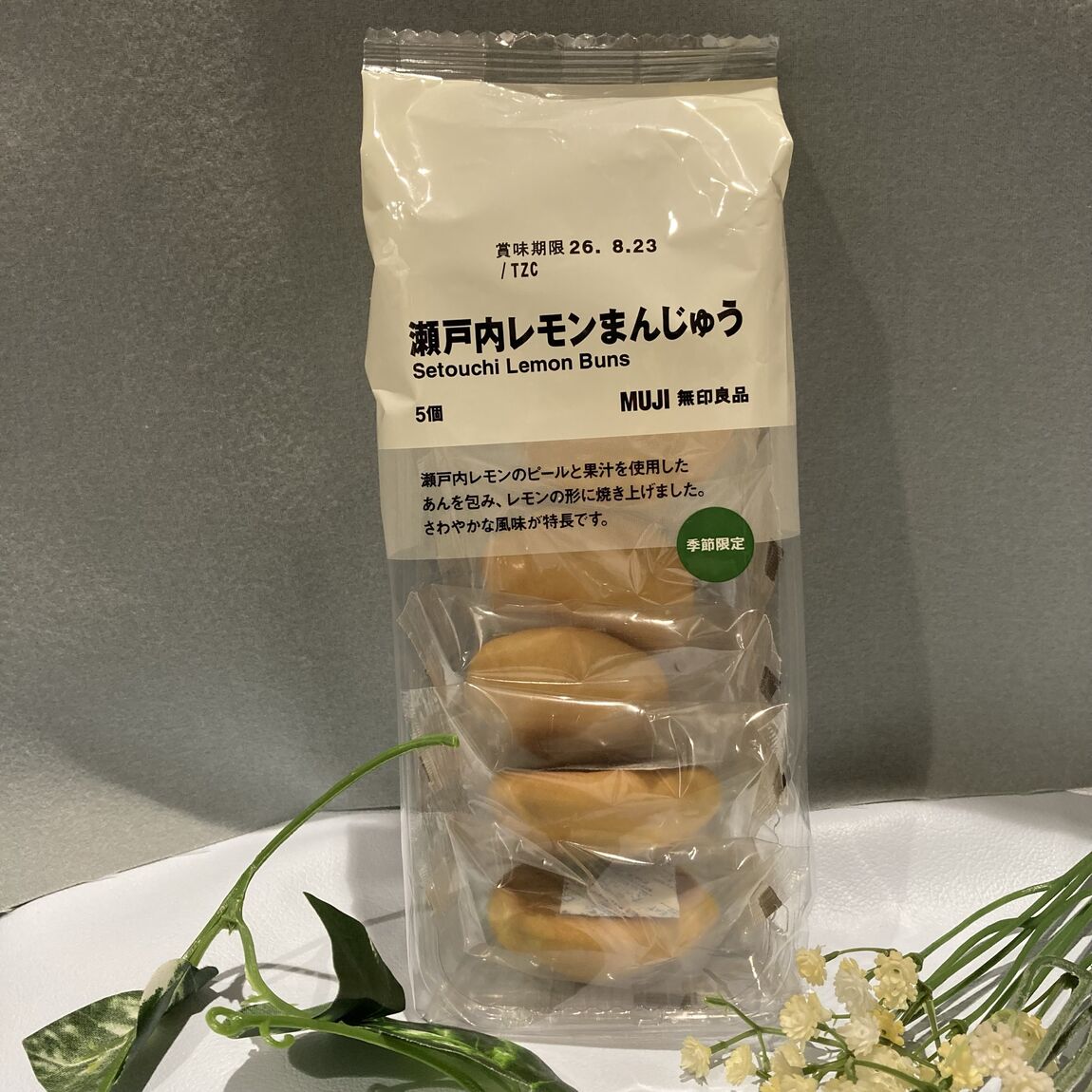 レモン