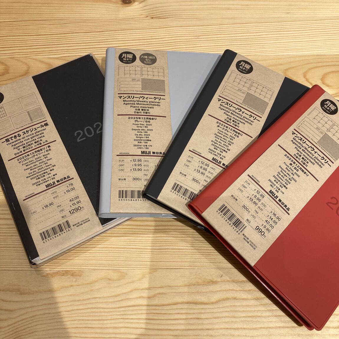 スケジュール帳