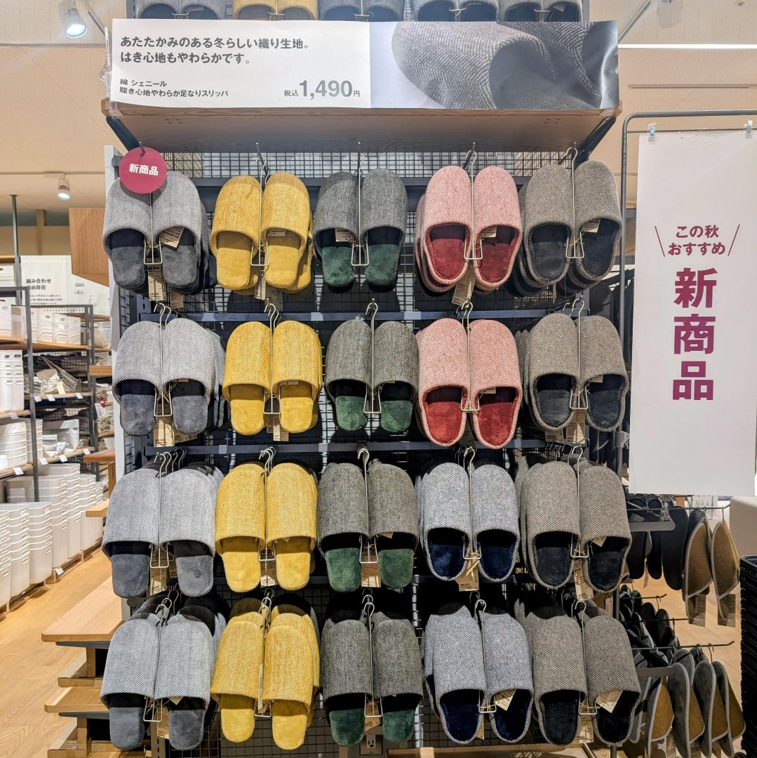 【ウニクス上里】秋色のスリッパ入荷しました。_Uoo7Wz