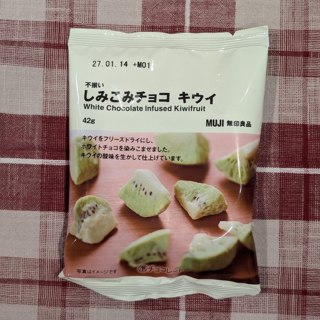 ウニクス上里】今年も「しみこみチョコ」が発売しました！｜無印良品