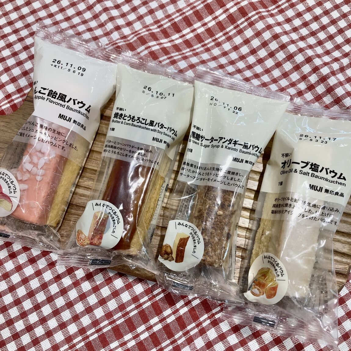 【ワカバウォーク】新発売『みんなでつくるバウム』紹介と試食会のご案内_WHGY2q