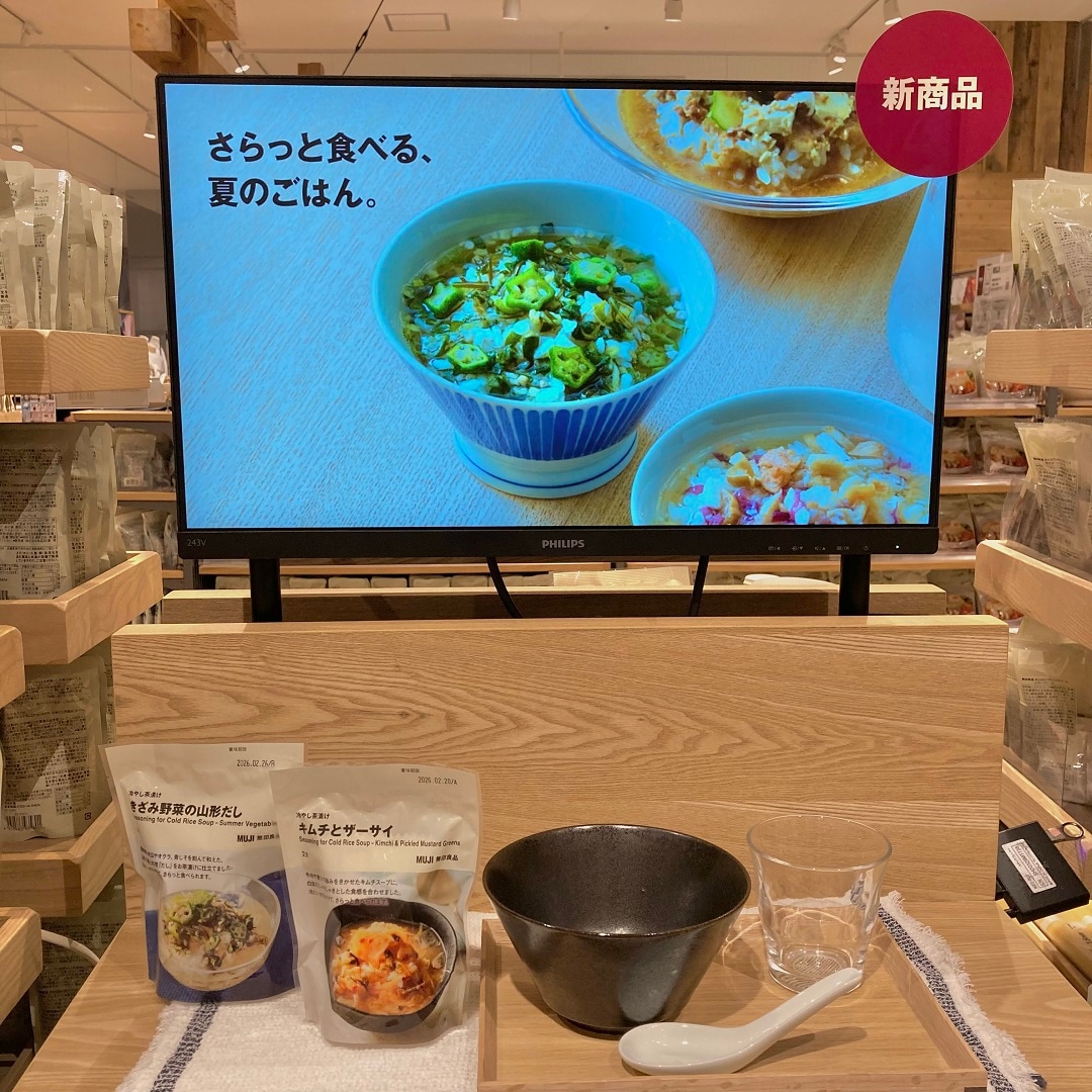 【ワカバウォーク】夏にぴったりな冷やし茶漬けをご紹介します。