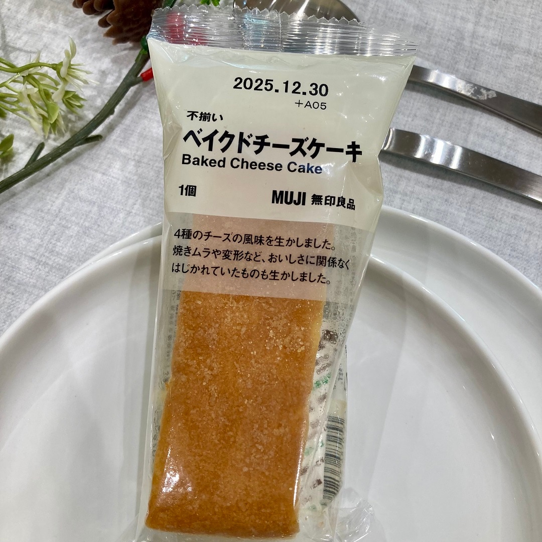 試食のお知らせ