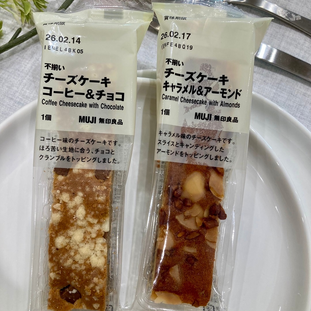 試食のお知らせ