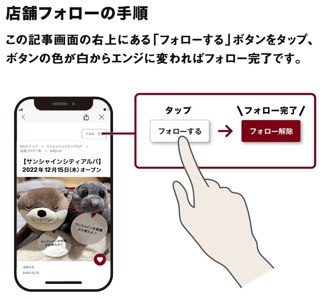 店舗フォローの仕方