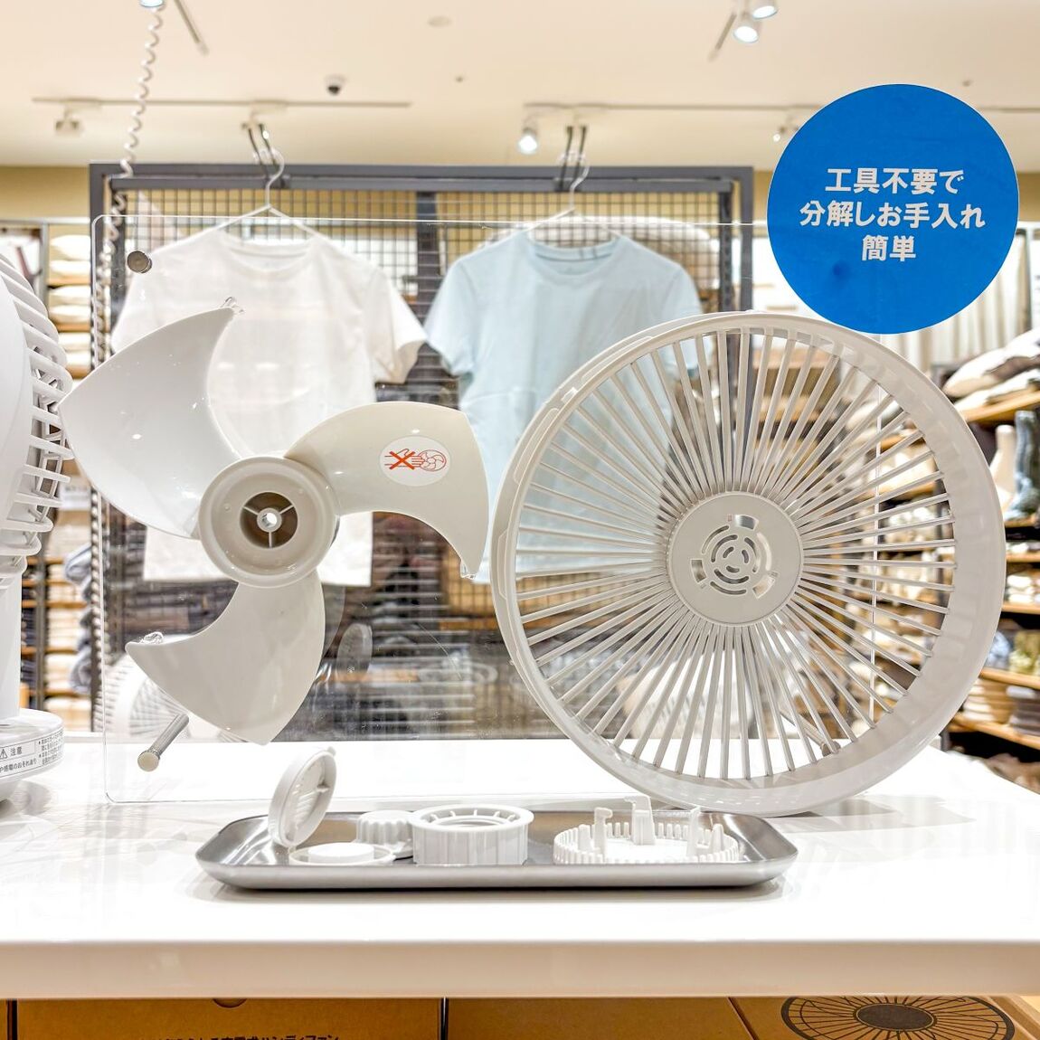 サーキュレーター