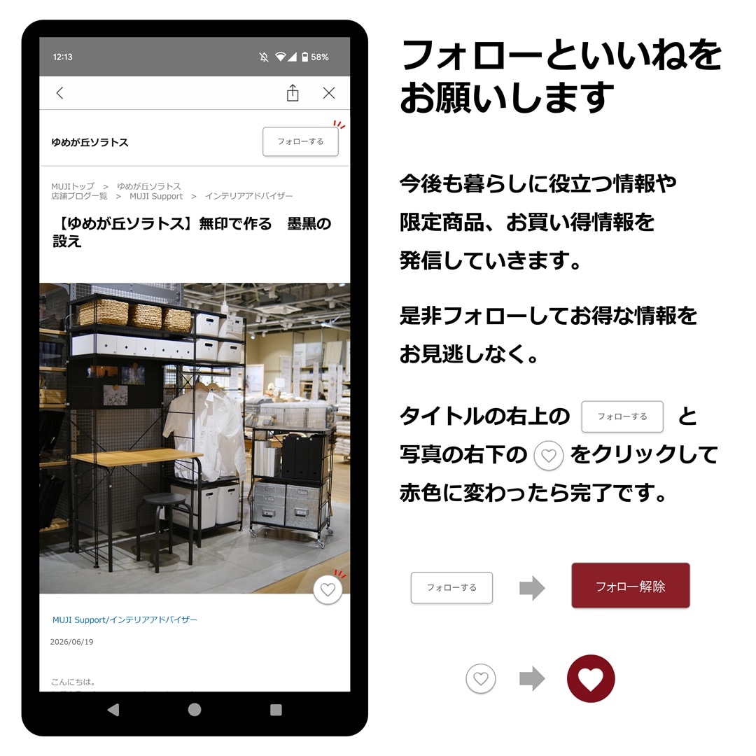 フォローいいね画像