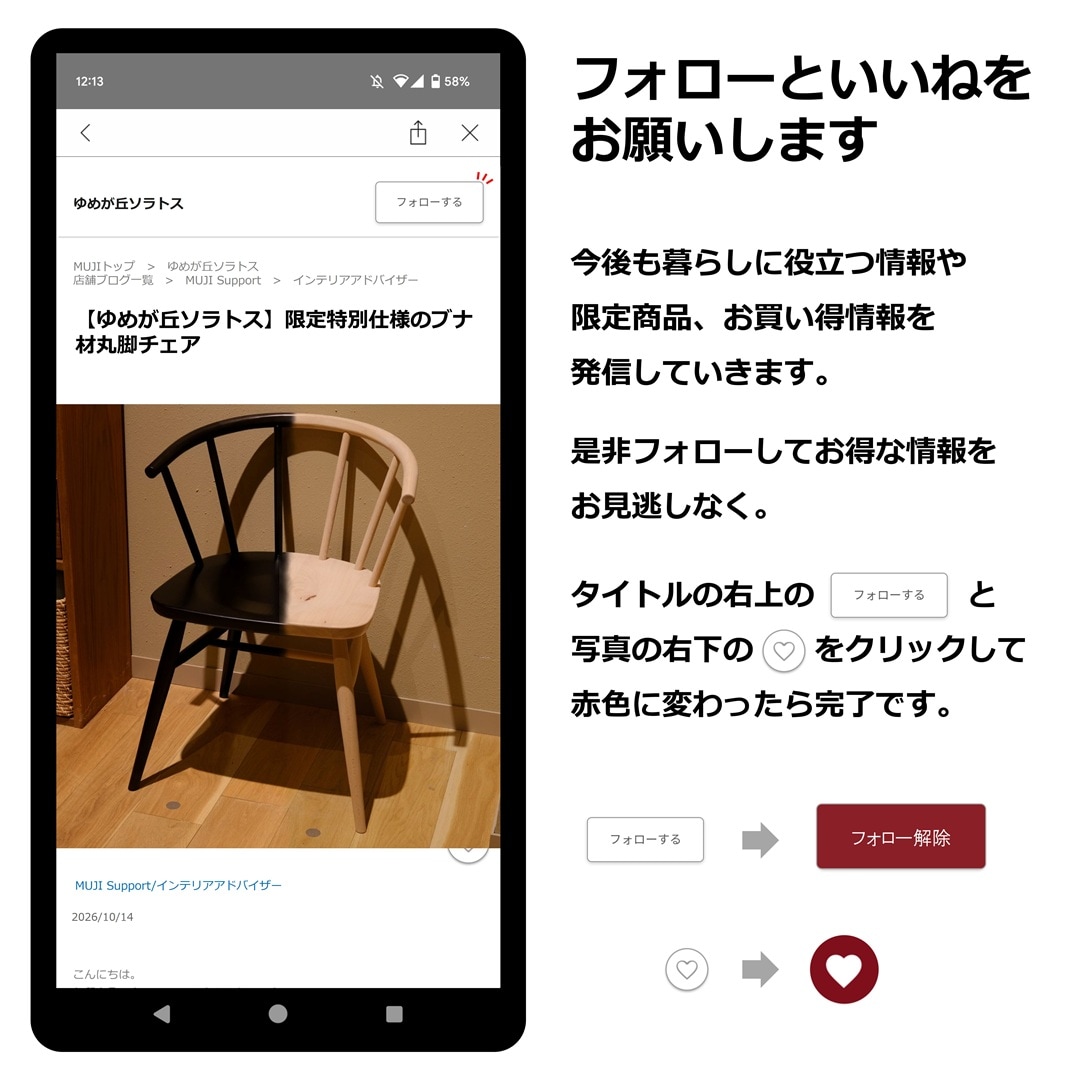 フォローいいね