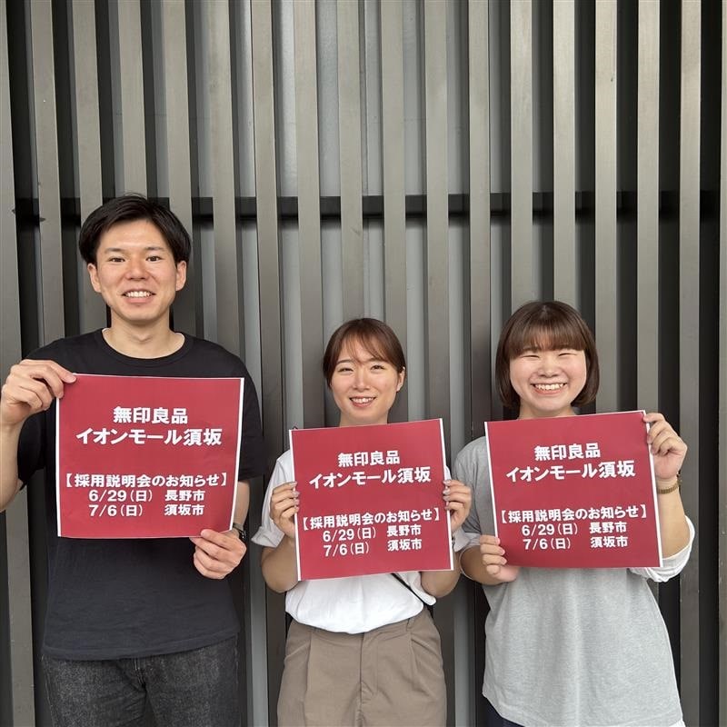 須坂仕事説明会②