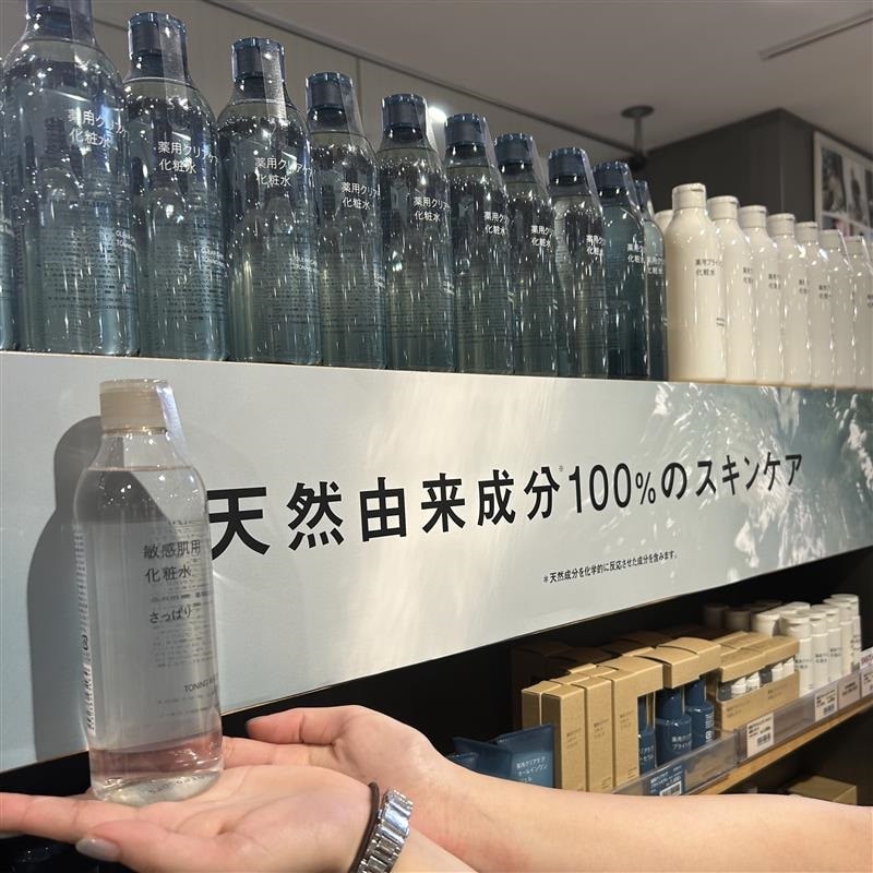 化粧水