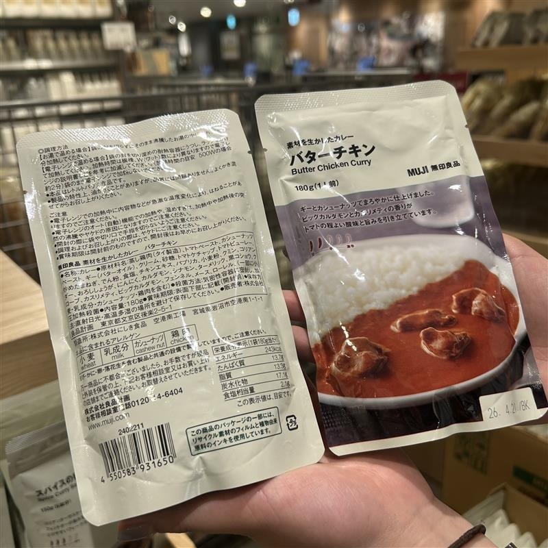 カレー