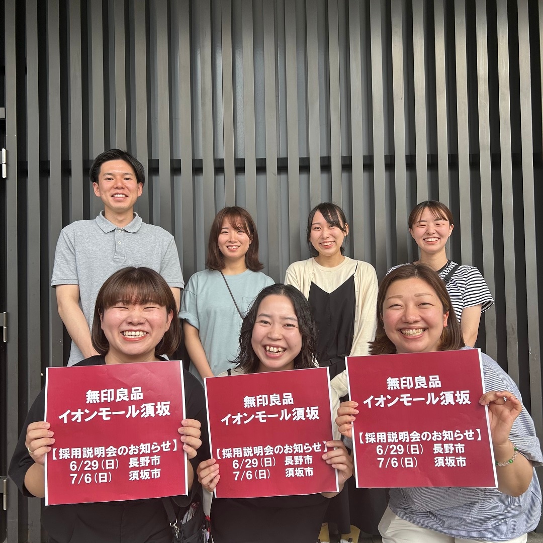 採用説明会