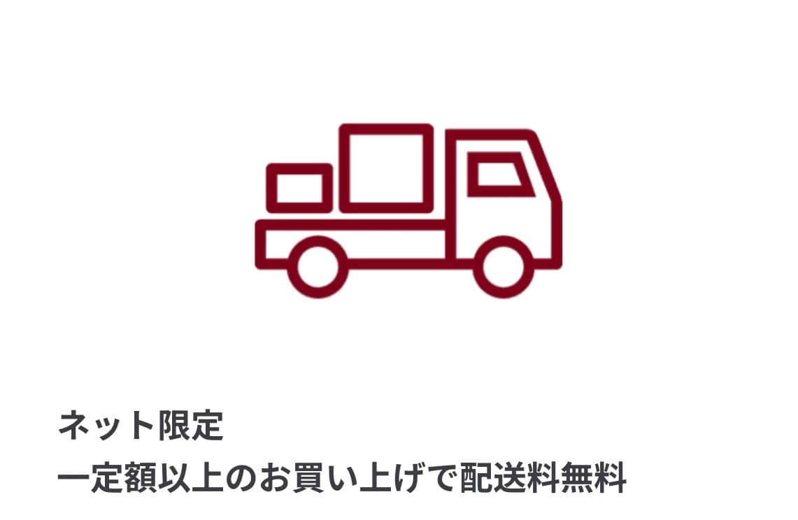 配送