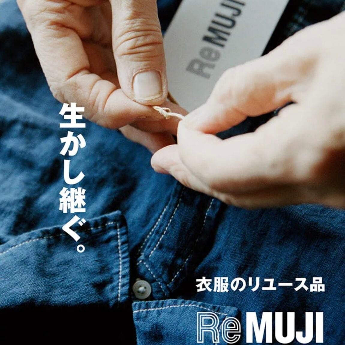 Remuji
