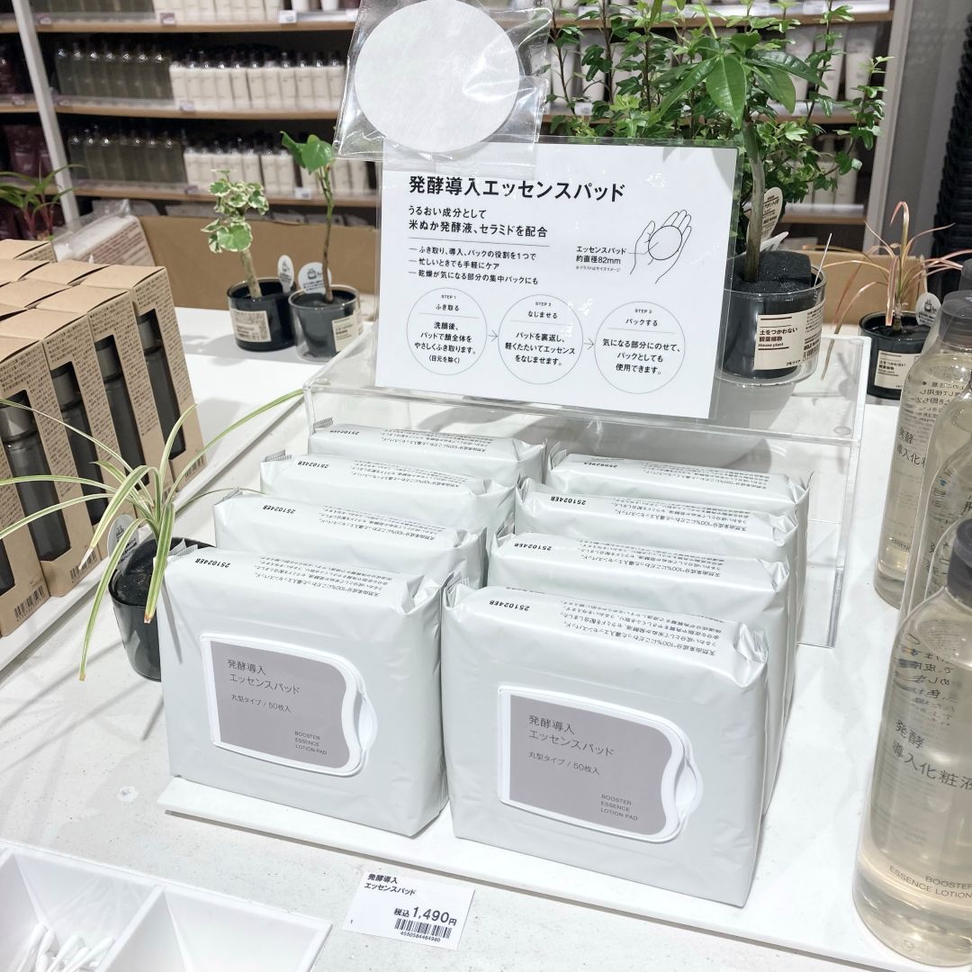 発酵導入エッセンスパッド