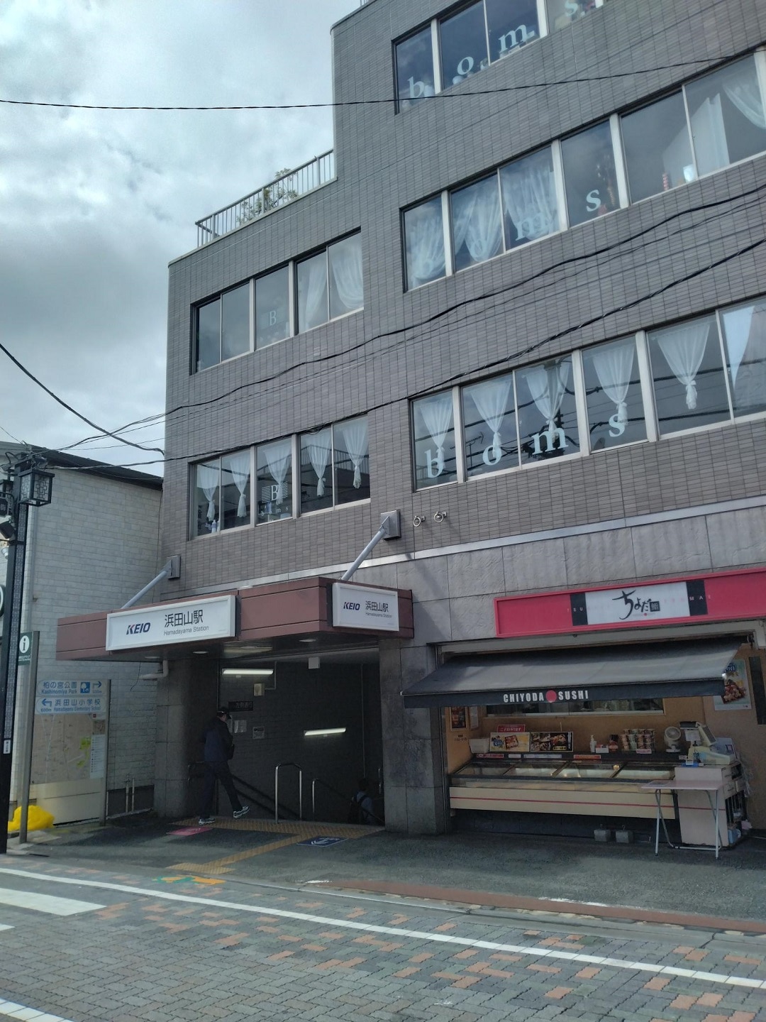 駅からの道