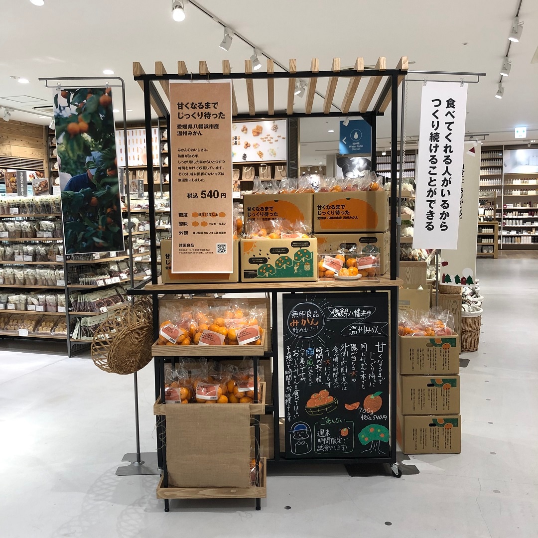みかん売り場の写真