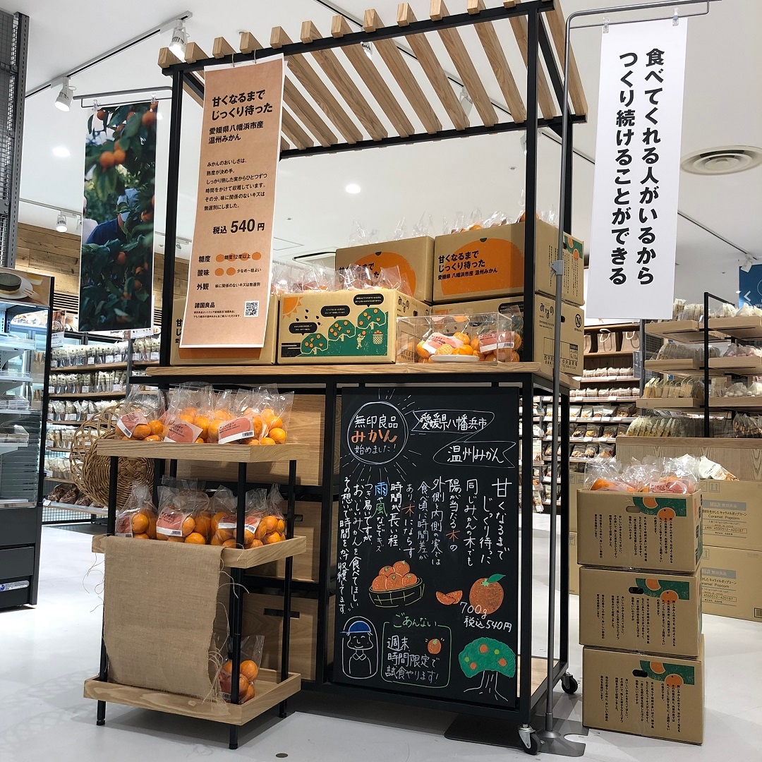 みかん売り場の写真