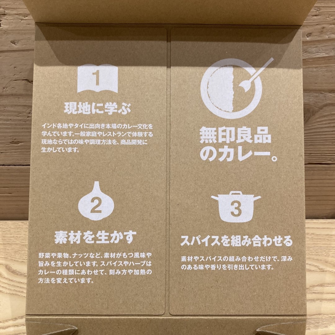 カレーの特徴