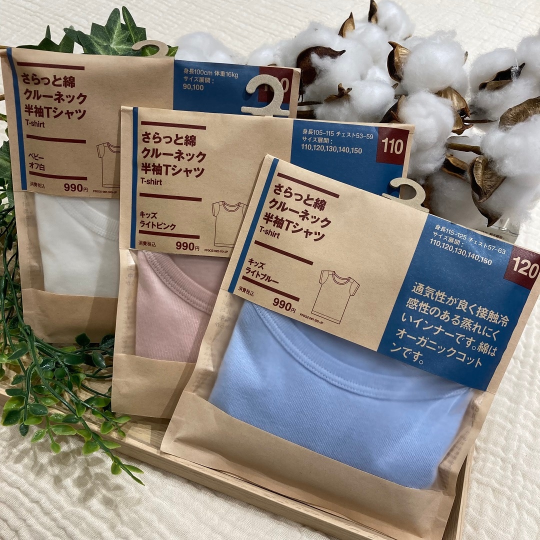 子供用半袖インナー3色が並んでいる