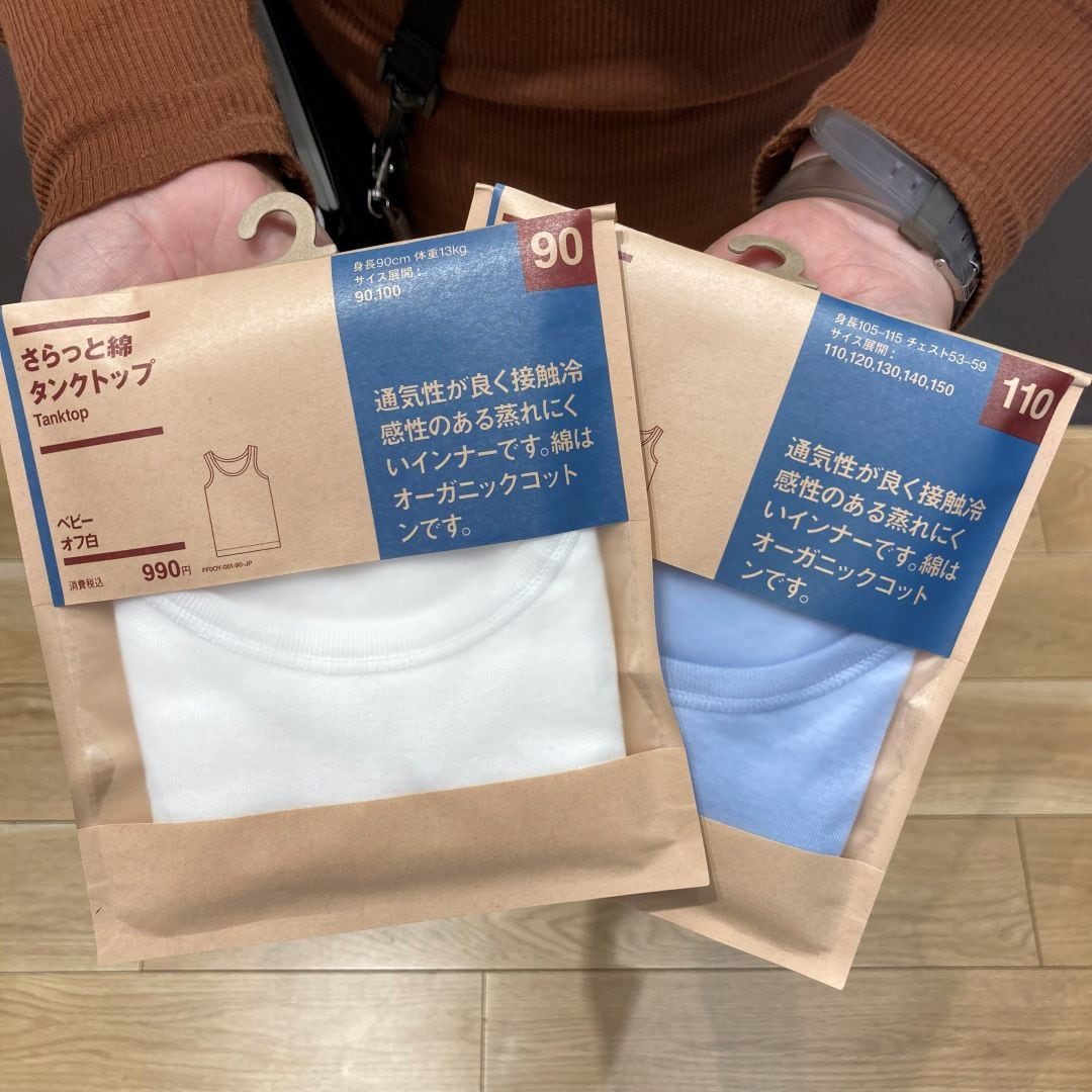こどもさらっと綿インナータンクトップ
