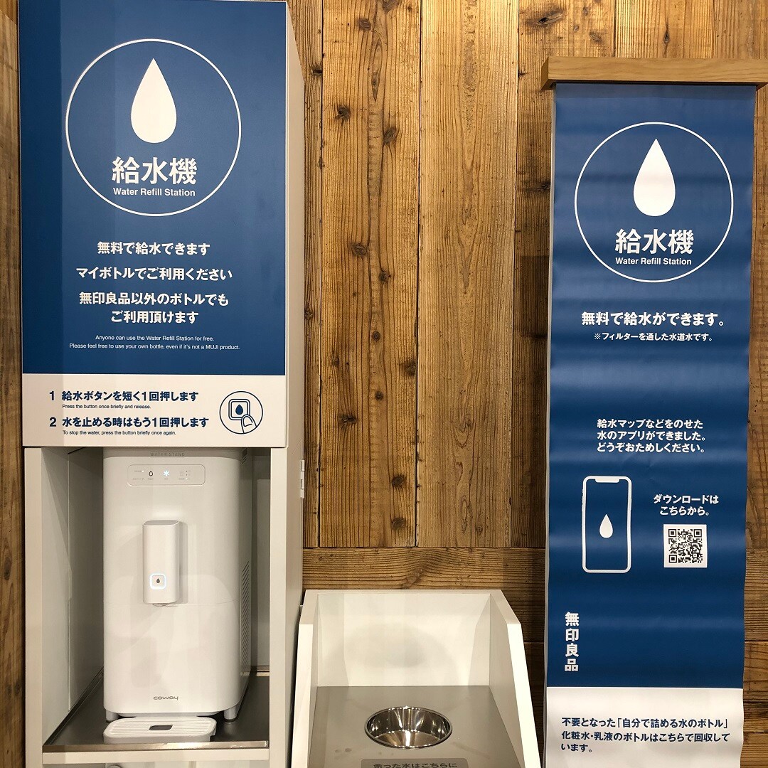 給水機