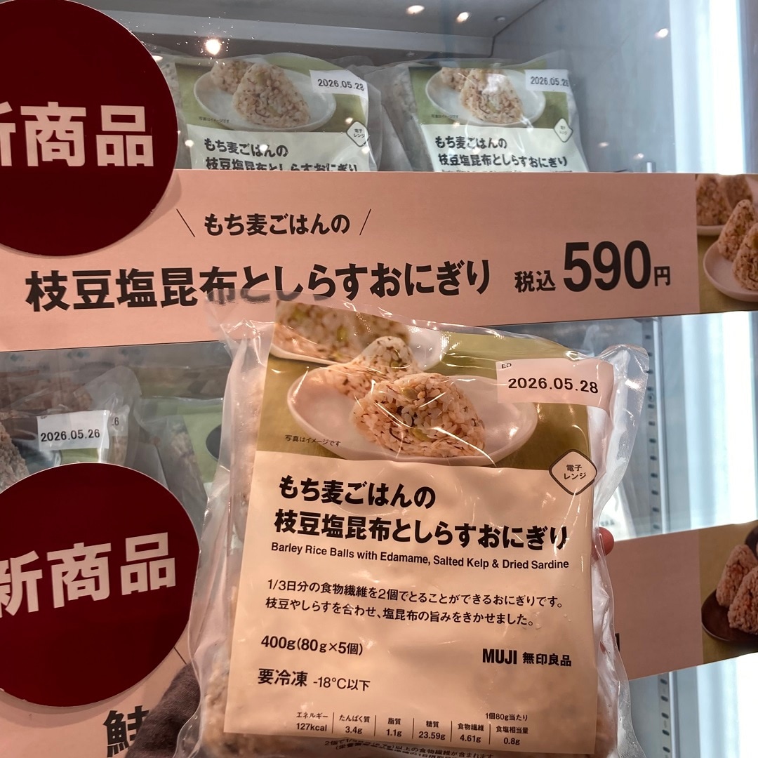 冷凍おにぎり　商品画像①