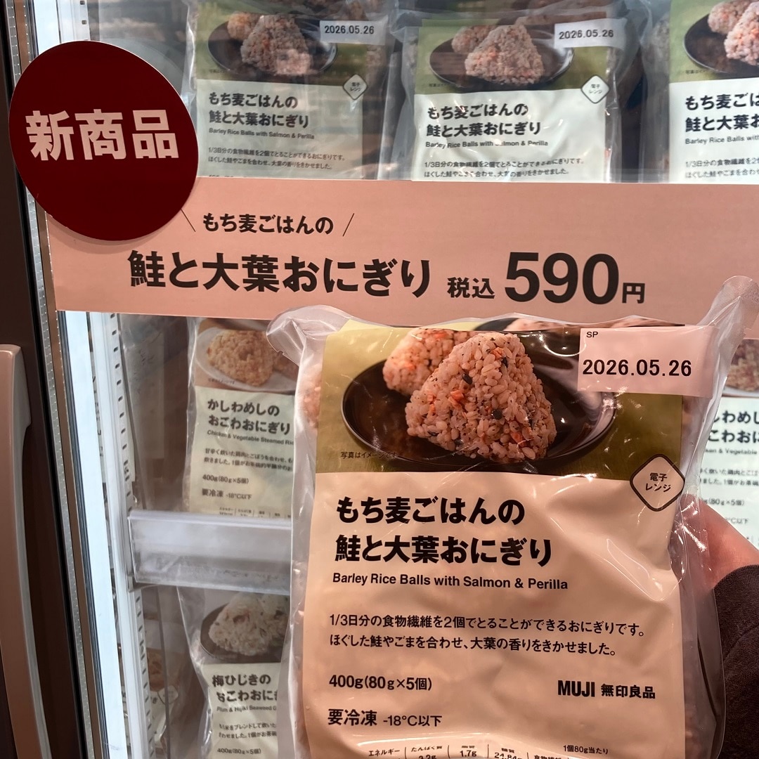 冷凍おにぎり　商品画像②