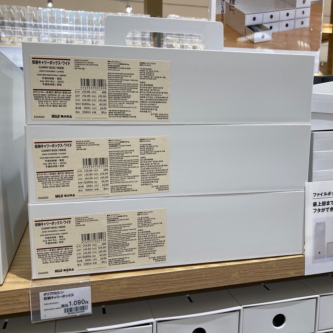 収納ボックス 商品画像