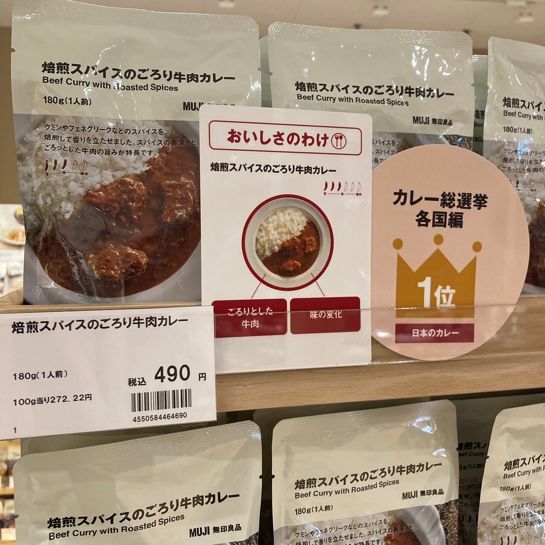 カレー商品画像①