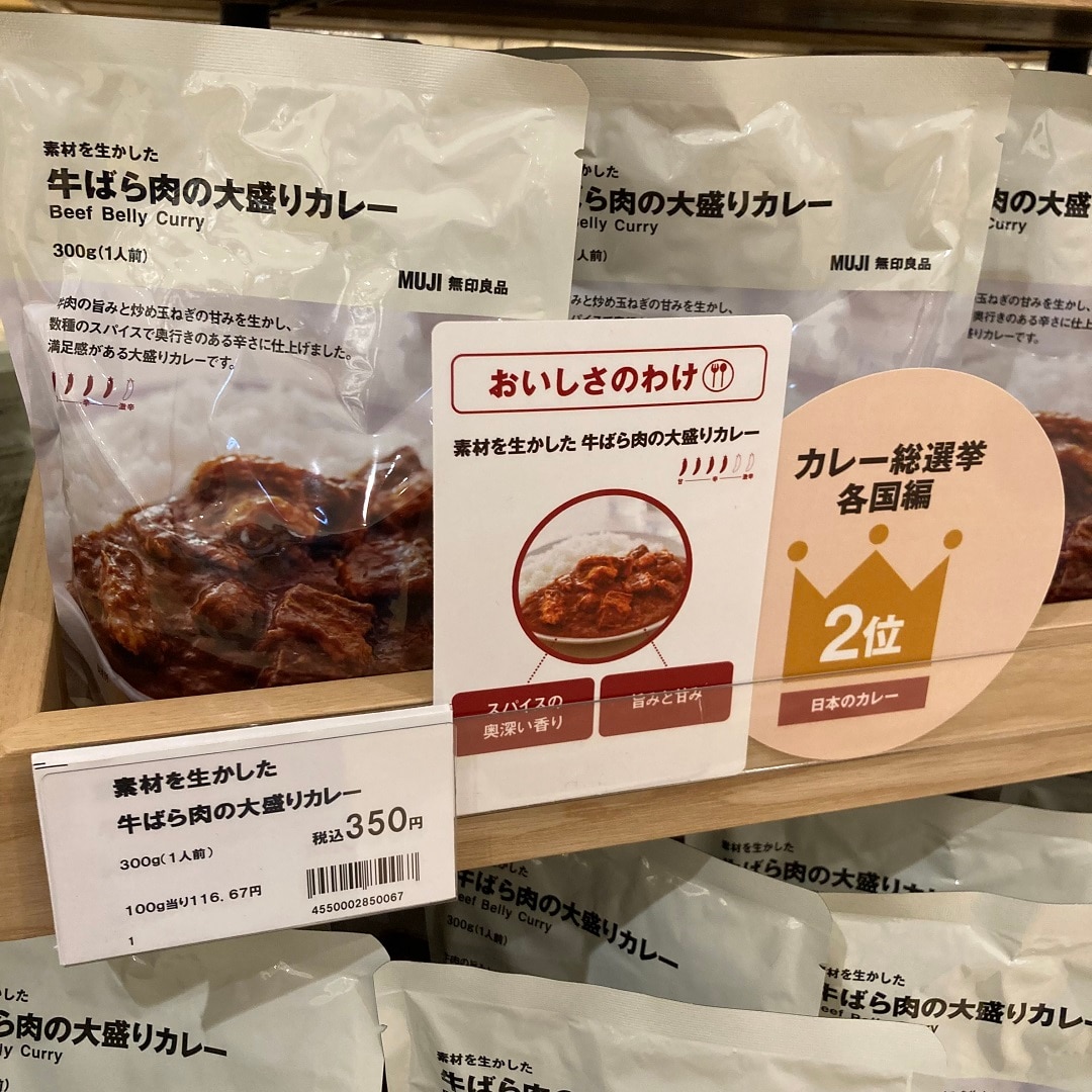 カレー商品画像②