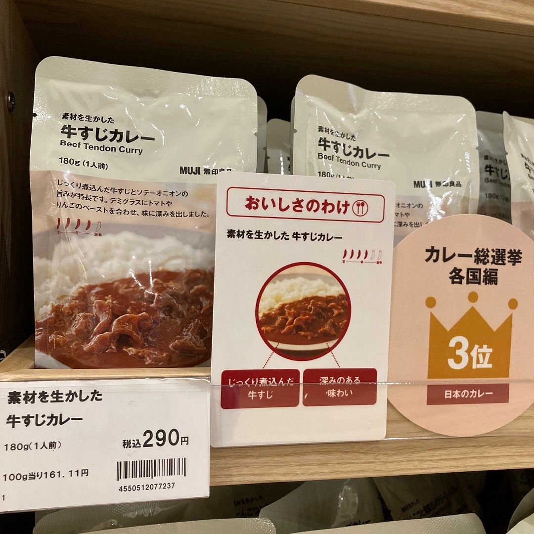 カレー商品画像➂