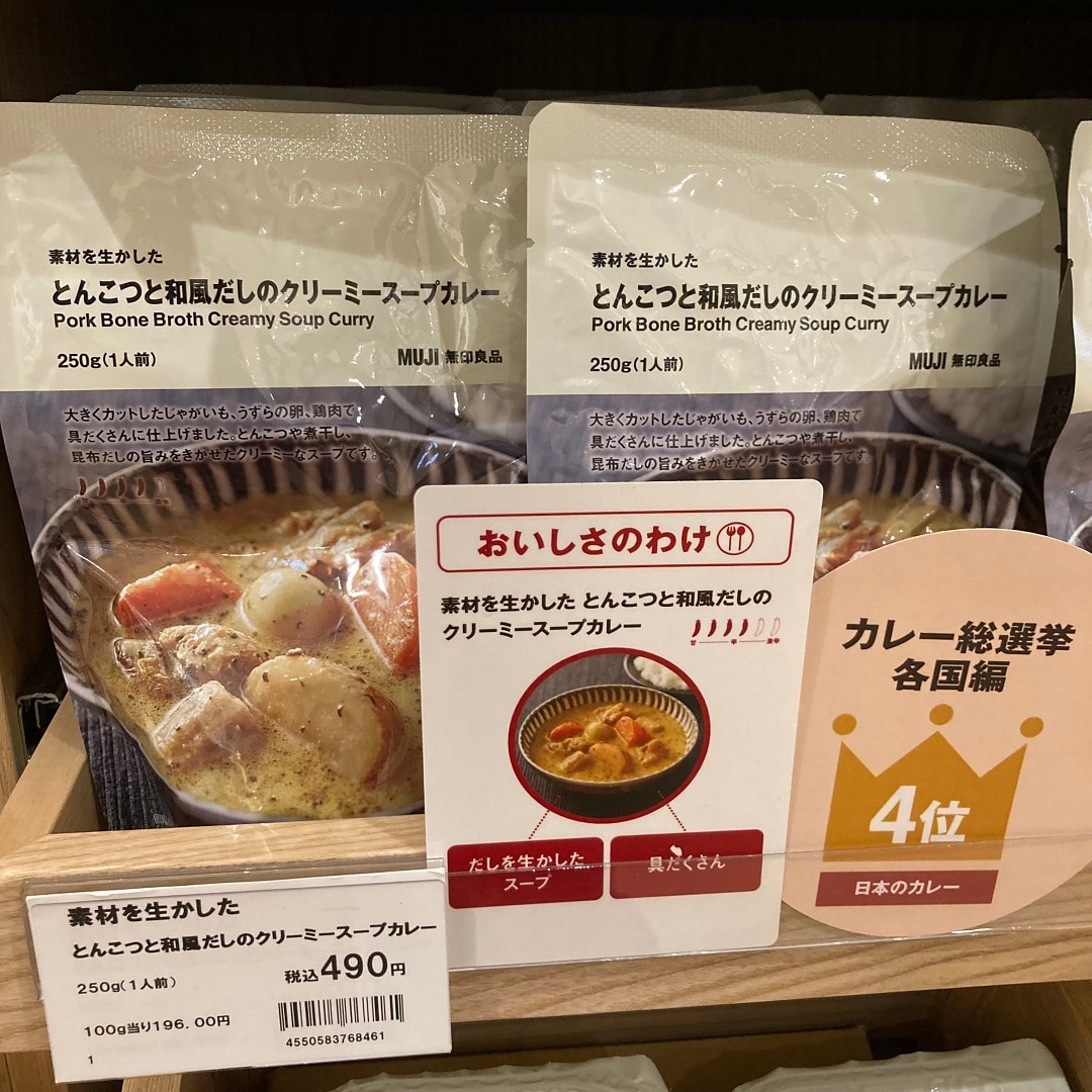カレー商品画像➃