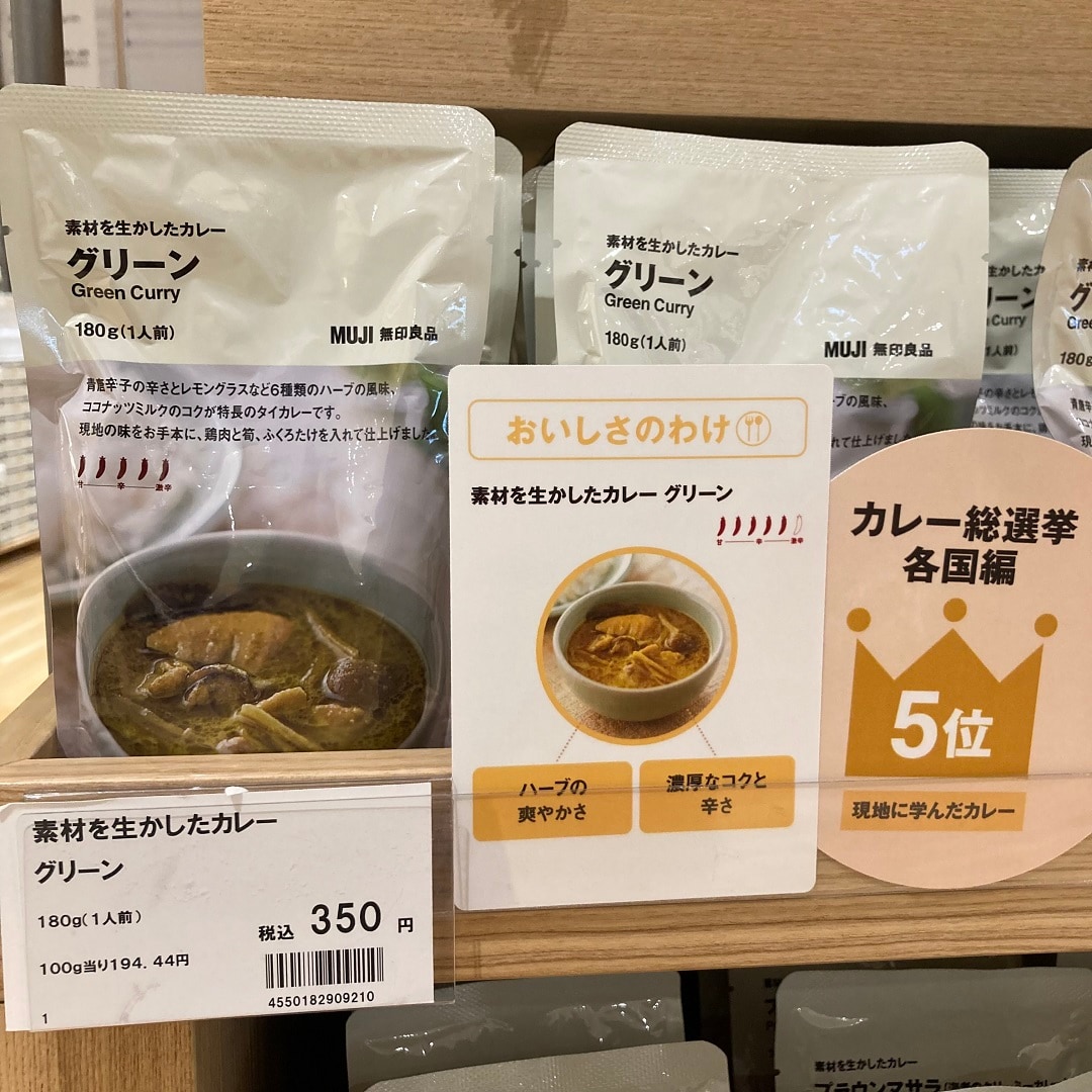 カレー商品画像➄
