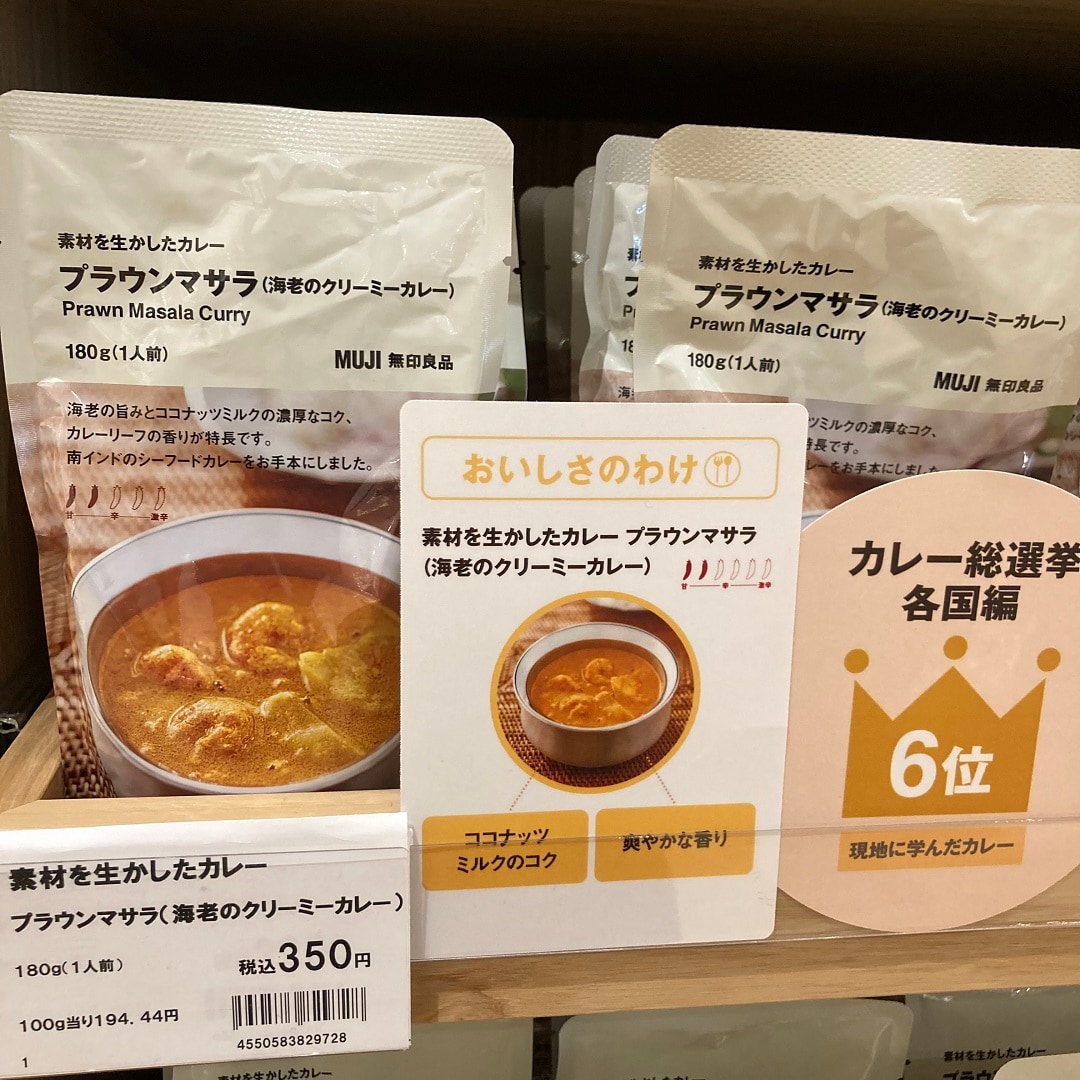 カレー商品画像⑥