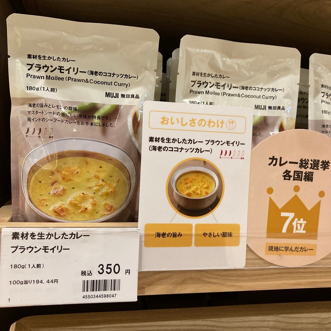 カレー商品画像⑦