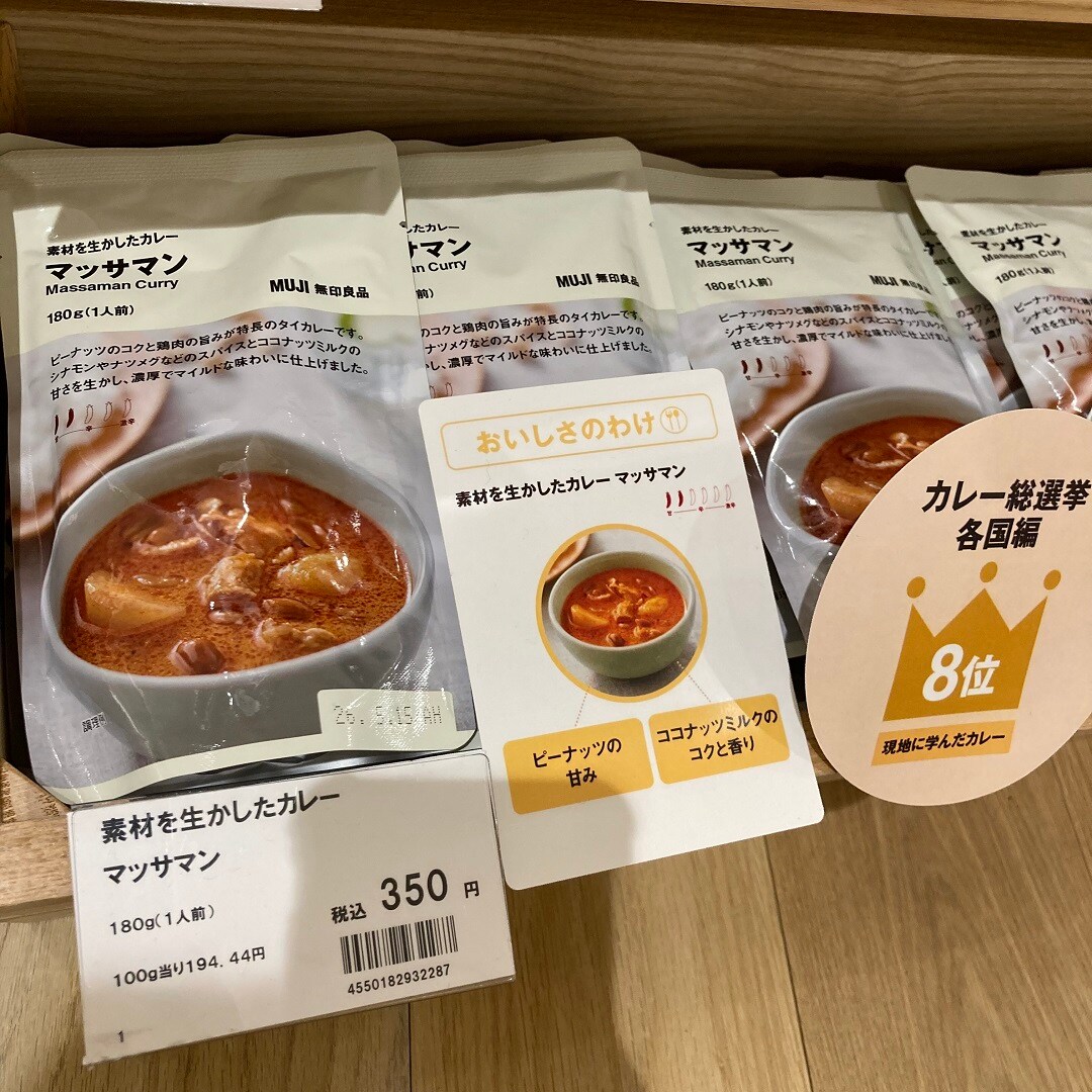 カレー商品画像⑧